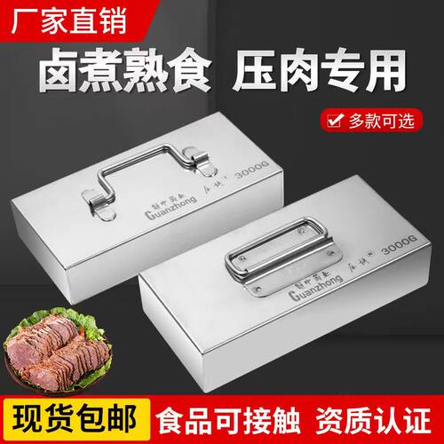 现货速发不锈钢熟食压肉块煮肉压块卤味煮肉压篦子压块卤肉桶设备