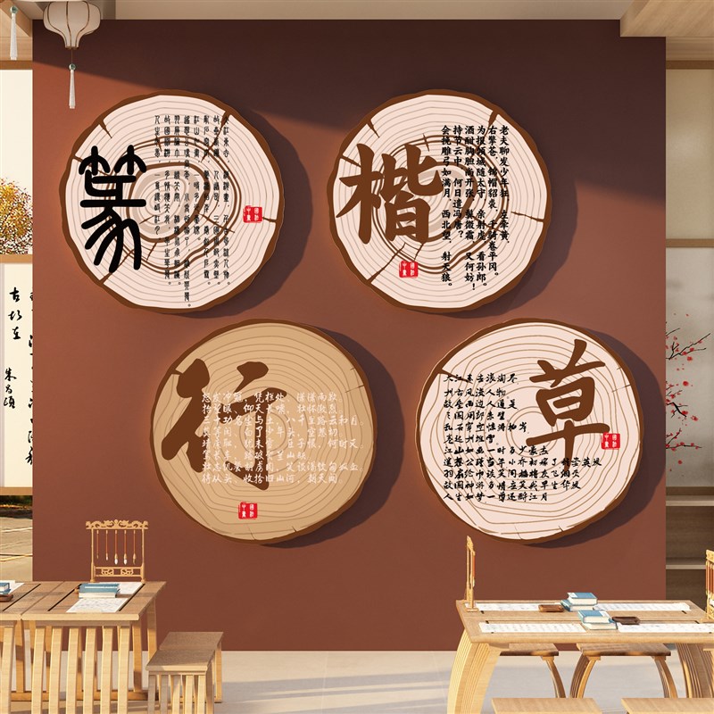 现货速发硬毛笔教室布置培训机构墙面装饰班级文化环创墙贴画国学