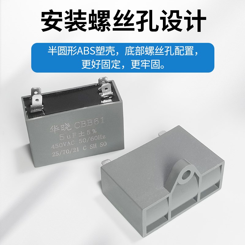 速发B61空调风机启动电容器1/1.5/2/2.5//4/5UF450V通用外机防爆