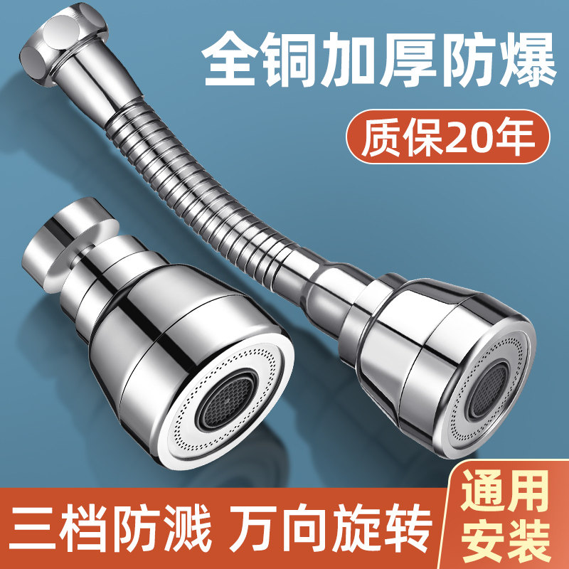 速发洗菜头延延器防溅神器能接头厨房伸长器增压喷盆通用
