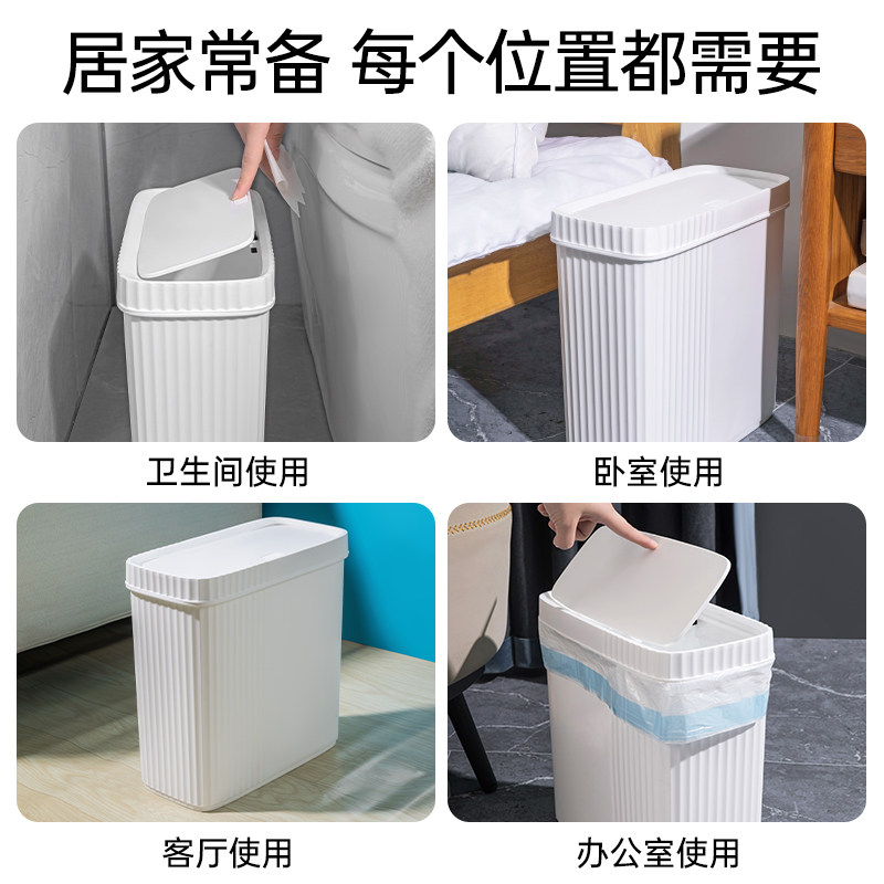 速发夹缝垃圾桶家用扁长型长方形筒厨房有盖小号窄带盖厕所卫生间
