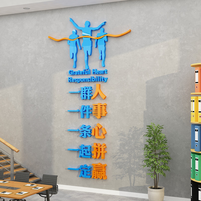 速发会议办公室墙面装饰企业文化墙设计公司形象布置励志标语车间