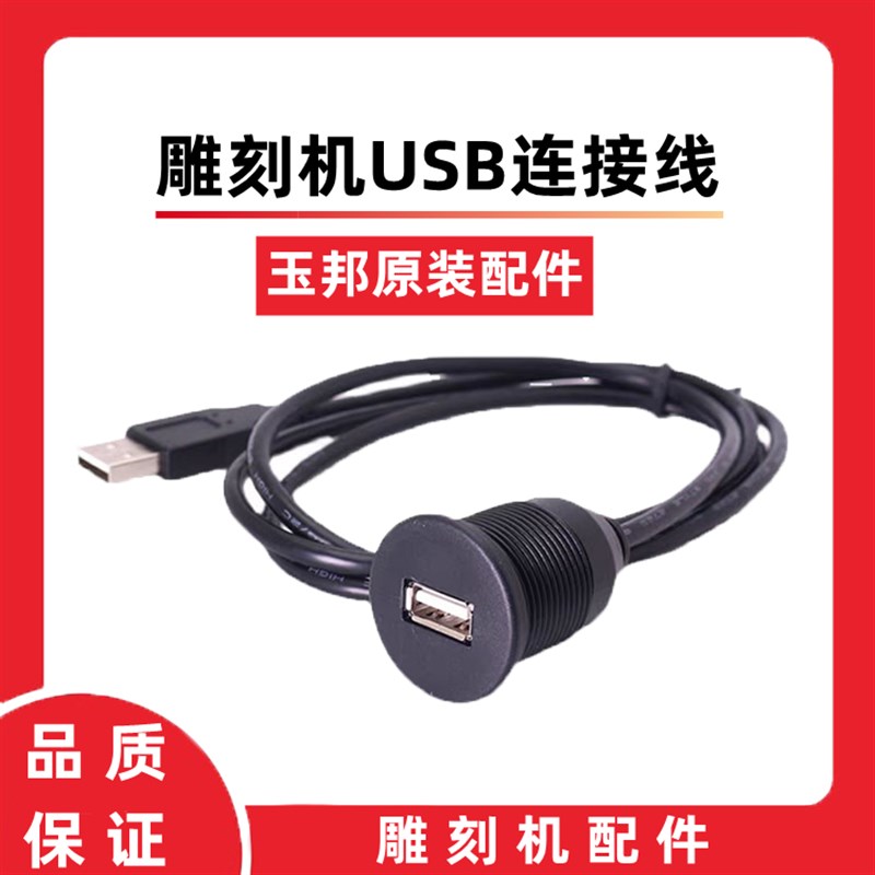 速发玉控数长电脑雕刻机专用配件延邦线玉雕机可用