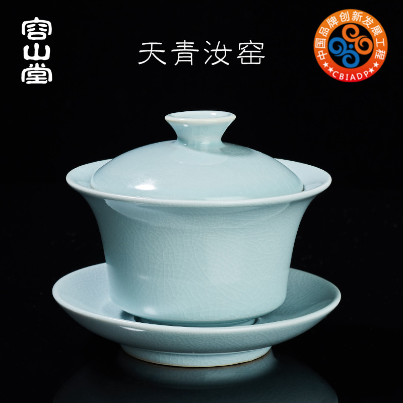 速发容山堂汝窑天青陶瓷三才盖碗开片可养功夫茶具家用泡茶碗单个