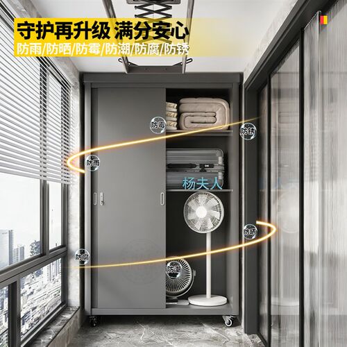 速发台防晒储物柜靠墙一体杂物收纳柜电风扇行李箱置物柜推拉门衣