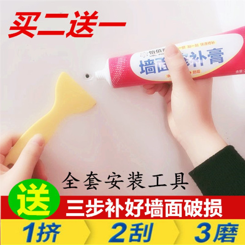 速发墙面修补膏补墙膏家用白色墙壁裂纹修复神器漆墙粉刷翻新防水