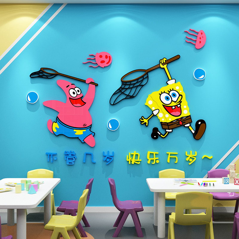 速发幼儿园墙面装饰扮环创贴纸男孩儿童房间主题卧室床头背景自粘