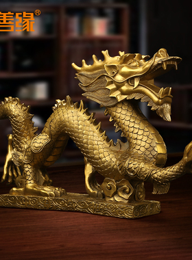 速发吉善室 全铜龙摆件铜龙装饰品 家居房书办公缘大号12生肖铜龙