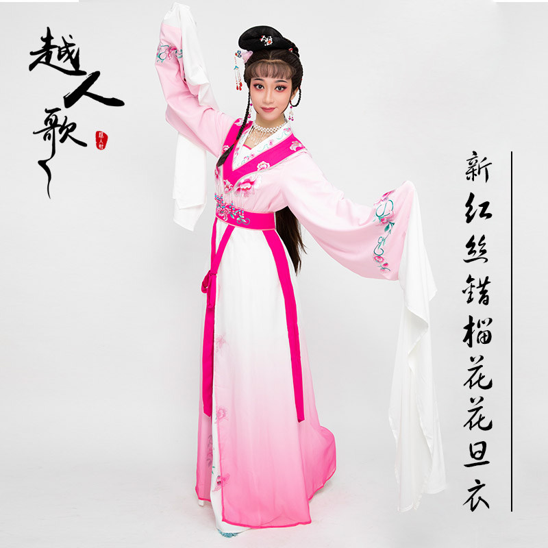 速发越人歌新款越剧评剧梅黄戏新服装仙古装小姐曲红丝错榴花花旦