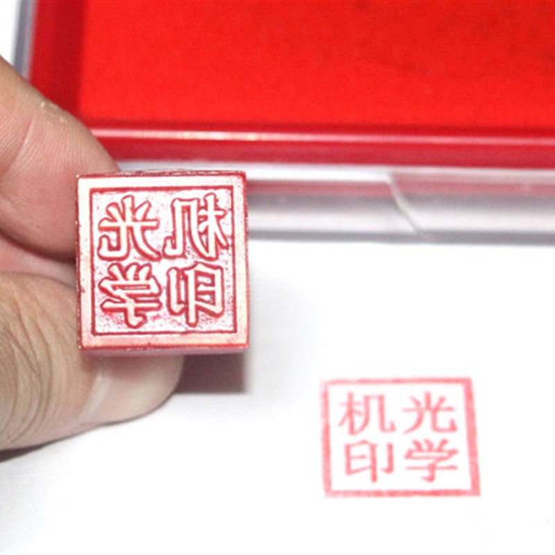速发新钢光学刻章机替代电脑刻章机光敏印章机机印款简易小型