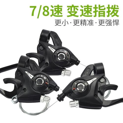 现货速发自行车变速器登山车调速器24速指拨器手拨套件单车後改装