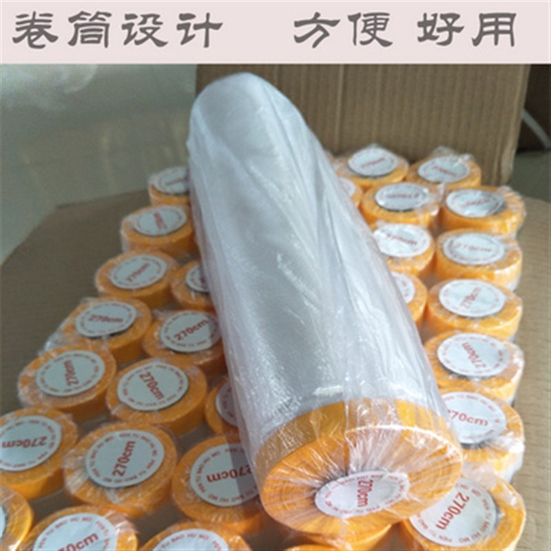 速发遮挡防尘布灰尘床罩薄膜施工一次性家用保护膜覆盖橱柜家具防
