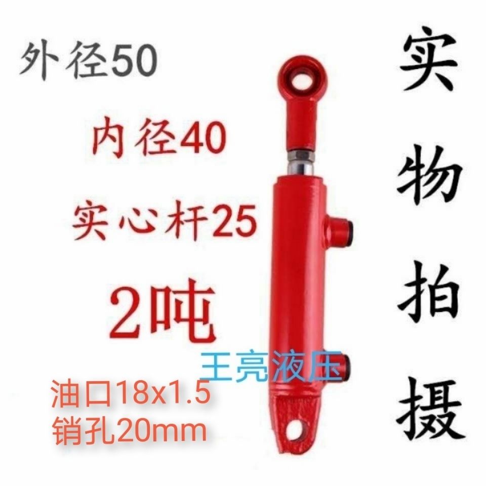 速发液机油缸 40缸径 2吨 小型双耳双作用油缸双向挖压叉程耳环工
