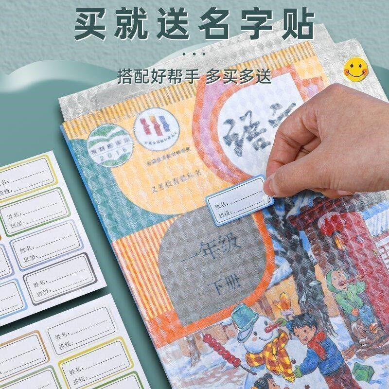 速发新款磨砂透明包书皮纸分段式自粘书套免裁中小学生高中课本保