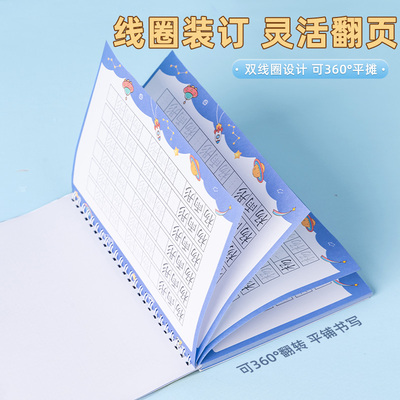 速发名字练儿童宝宝姓名字贴幼儿园描红本小学生练习写字贴纸