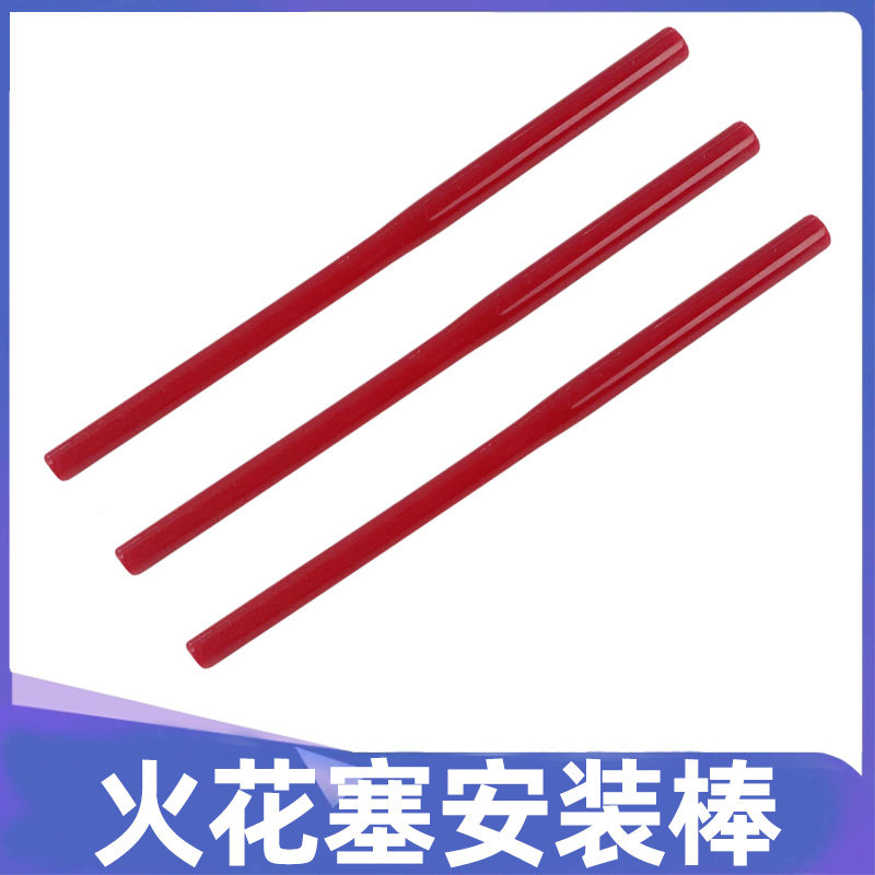 速发汽车火花塞安装工具火花塞胶棒火花塞扳手火嘴安装胶管套筒双
