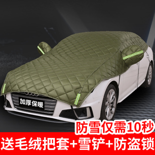 速发汽车遮雪挡车盖挡风被玻璃罩防霜防冻冬季风挡挡雪布雪挡霜前