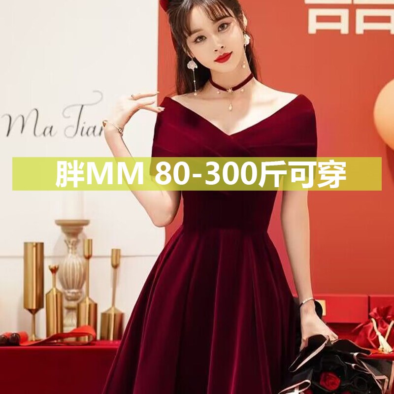 速发敬酒服200斤新娘结婚订婚宴会一字肩孕妇遮肚子酒红色晚礼服