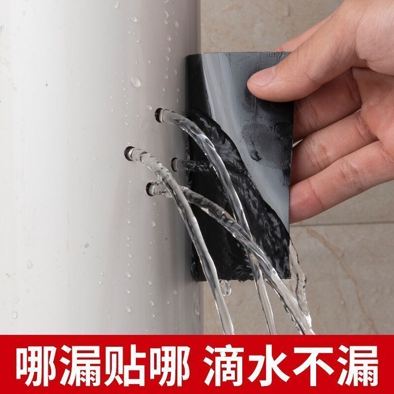 现货速发防水胶带屋顶防漏水超粘强力修补止水管道堵漏贴水管补漏
