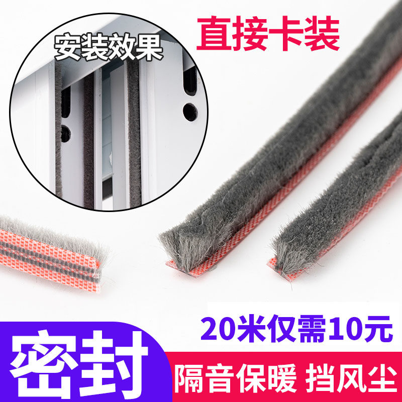 速发门窗门缝密封条老式塑钢窗缝毛防门户隙卡槽式毛边条条漏风
