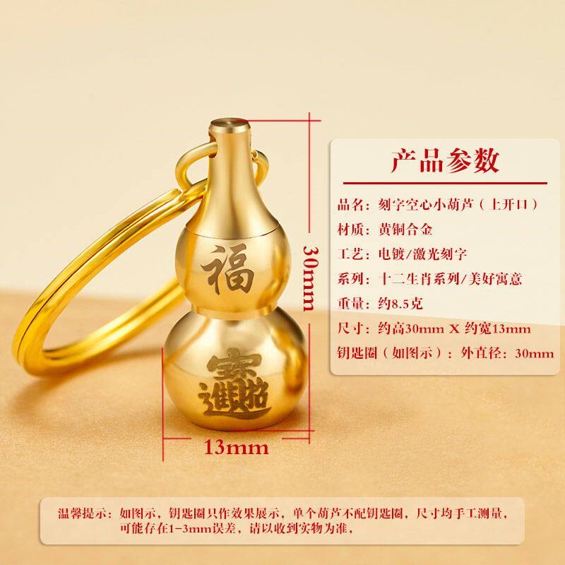 速发朱砂纯黄铜空心小葫芦扣开盖十二生肖随身携带瓶汽车挂件