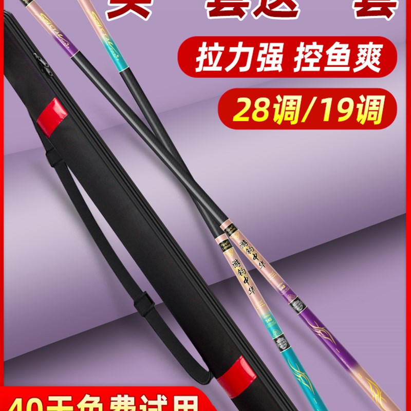 现货速发超轻超硬钓套装一套鲫手竿台钓杆鱼杆碳纤维