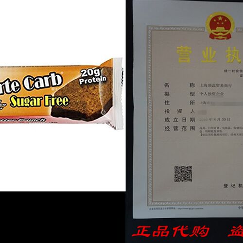 速发uGo te  B, Sug free Put Butter Cruch, 1.76