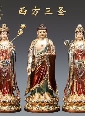 速发西方三圣佛像纯铜阿弥陀佛站像菩像观音萨铜佛像家用神像