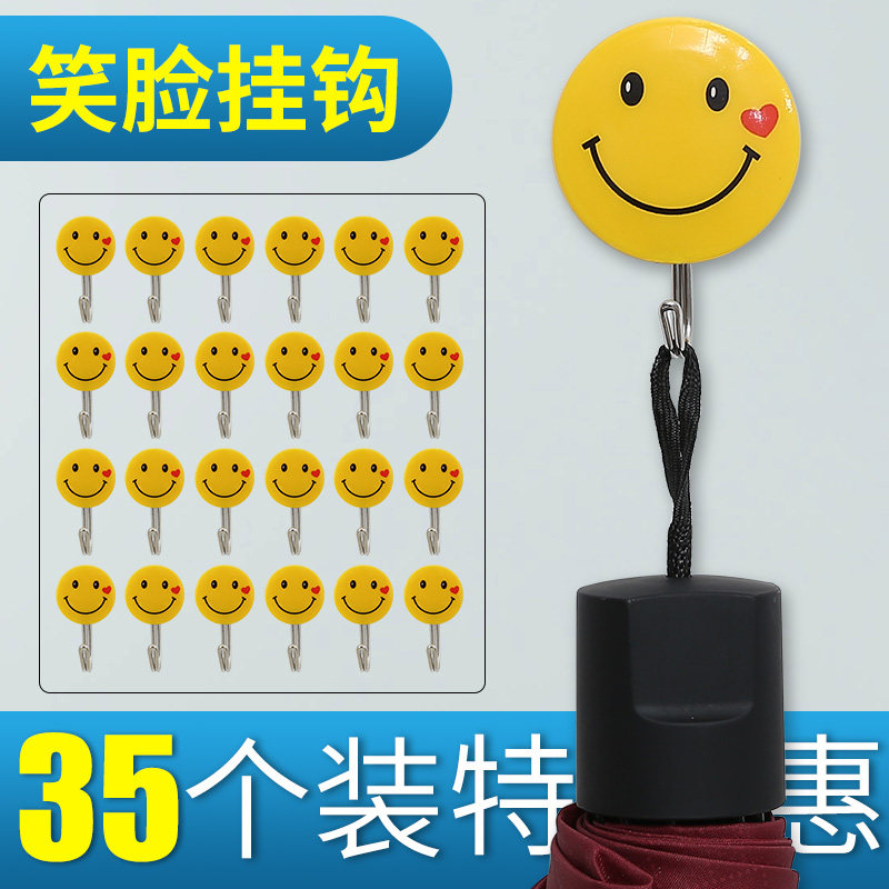 速发强力粘胶挂钩创打可置墙壁免意孔粘钩笑脸壁挂爱物架家用小钩