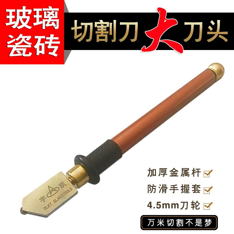 速发具工家用金刚石划厚玻璃刀瓷砖切割器神磁砖裁地板砖工手刀子