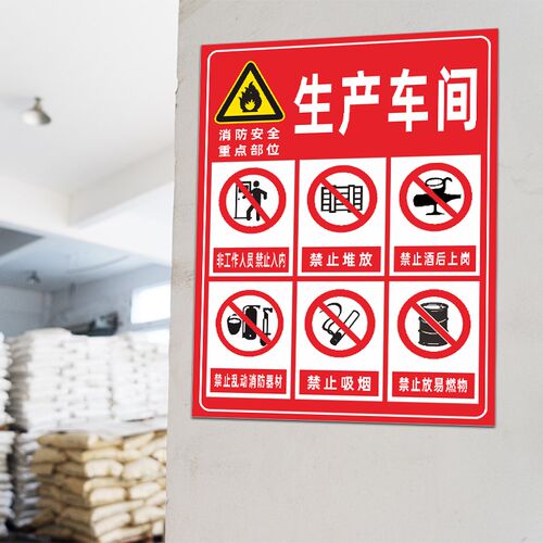 速发安全重点部位警示牌生产车间控制室标志牌提示标识牌