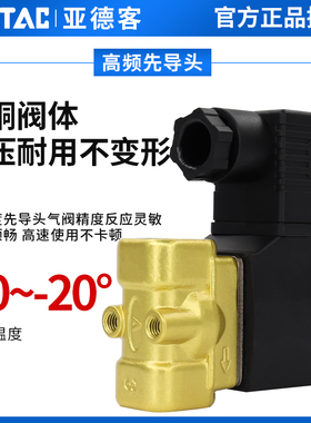 速发亚德客流体电磁阀2WX00/050-06/08/10/15超高压型水阀AC220/2