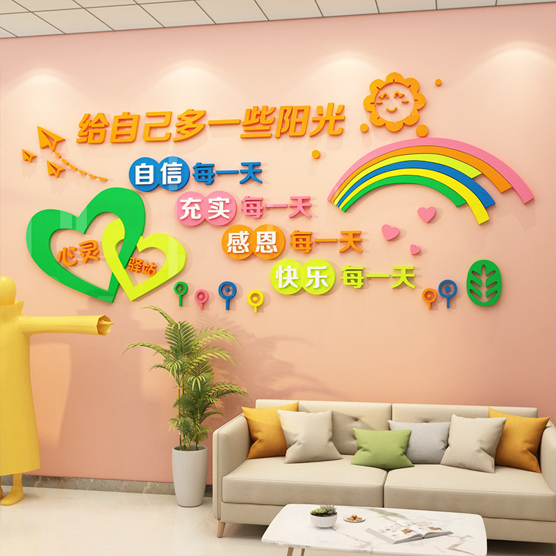 速发心理咨询画布置家饰角灵驿站辅疏导室墙面挂图室留守儿童之装