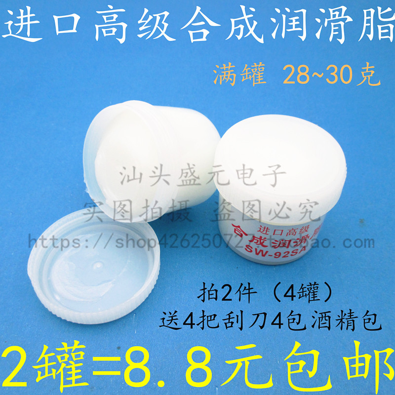 现货速发导轨润滑油喷绘机轨道白色固体轴承机械塑料齿轮润滑脂