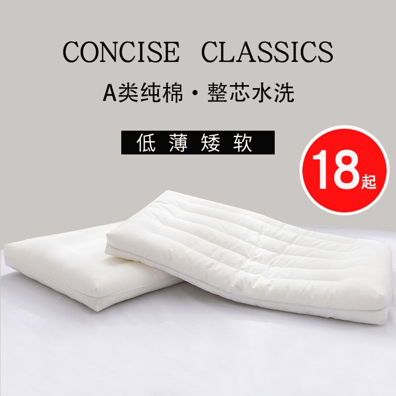 速发超薄平矮超柔软枕芯整枕头护助单人睡眠婴儿儿童扁款低头双人