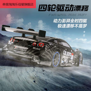 速发【高端品质】登遥控车款新RC遥控四驱车玩具可速移高漂赛车雷