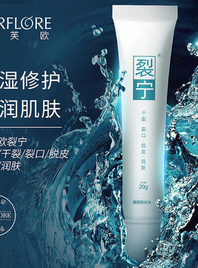 速发帕芙欧裂宁手足霜防裂膏裂可宁脚后跟干裂手脚裂口脚裂膏开裂