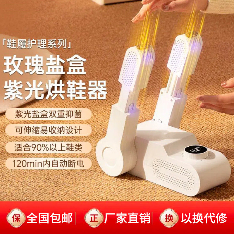 速发【秋冬风选】智能鞋用暖 机 除臭必智能定时 快速烘干