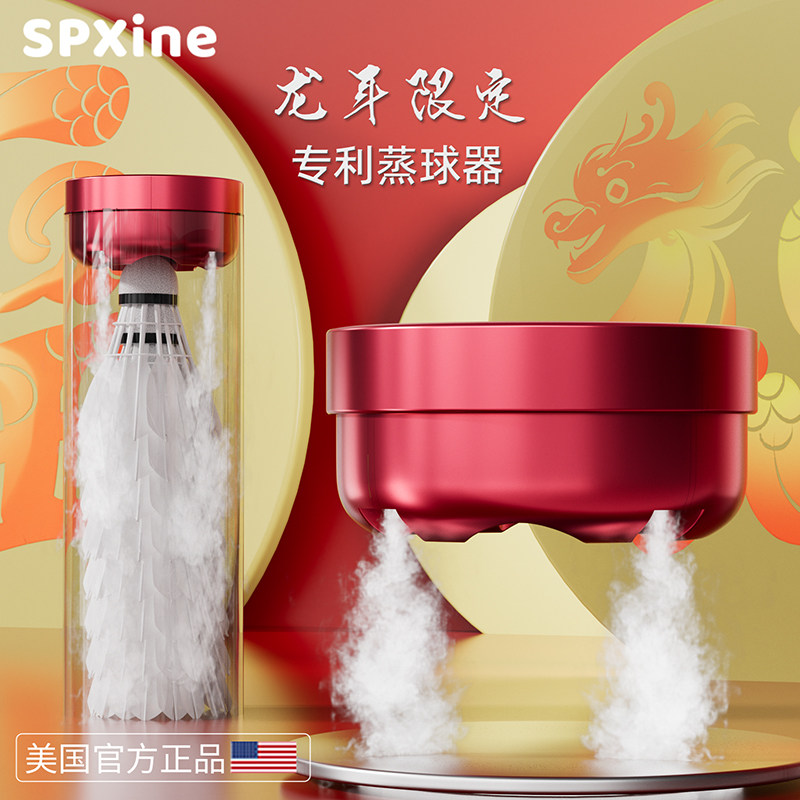 速发器毛球蒸球器熏球喷雾羽湿加醒球专用便携装备桶盖蒸球机2024