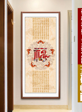 速发福字挂画五福临门玄关装饰带中式过道走廊画头壁尽百福图竖版