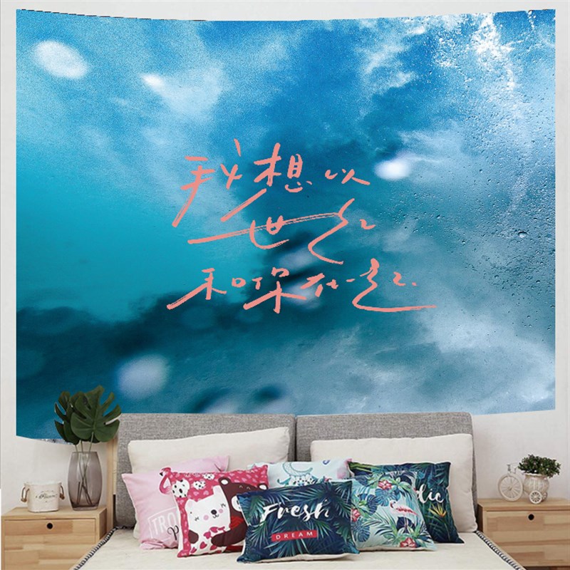 速发背景布is挂布 简约文艺卧室客厅墙布租房改造宿舍装饰画挂毯