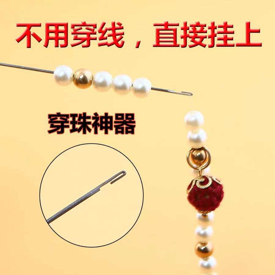 速发珠钩串珠针专用针串珠神器超细针长穿带引线针钩超水晶线穿线