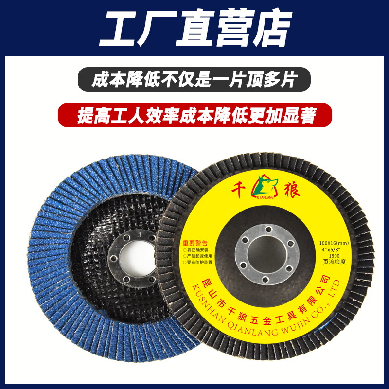 速发木头打磨片磨光机除锈金属抛光木工百页打磨砂布轮手磨机百叶