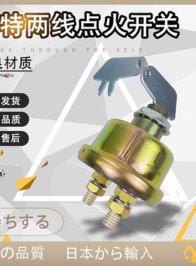 速发12动/2//00220/B/C点火启0器两线