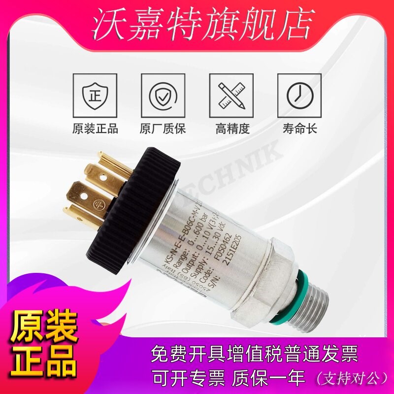 速发GEFRA杰佛伦 KS薄膜应变片压力传感器0-10V液压变送器4-20mA
