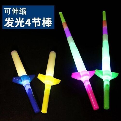 速发四节伸缩户童儿玩具收缩演唱会发光闪光荧光棒道具摆地摊剑外