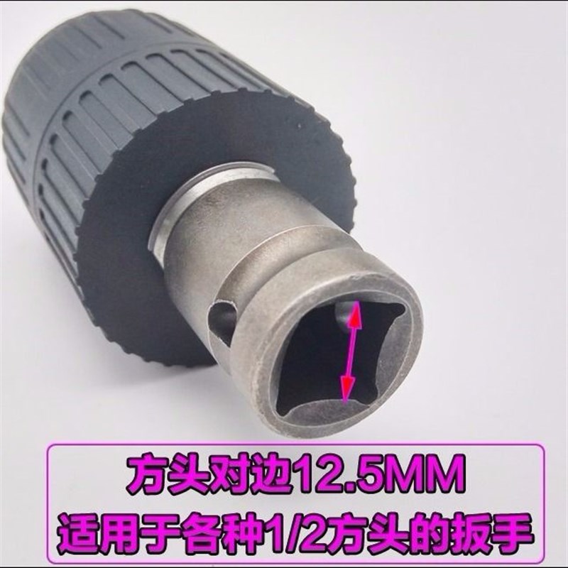 速发动上套转换头钻转多用通用夹手夹新款电扳手的筒头接五金钻头