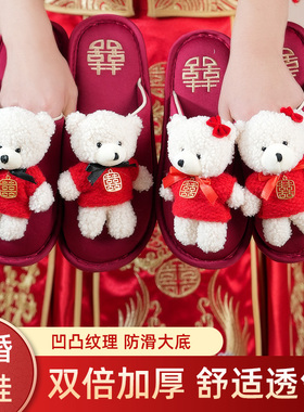 速发秋婚季结厚棉拖鞋喜庆红色一对新婚情侣婚庆加冬毛绒轻奢陪嫁