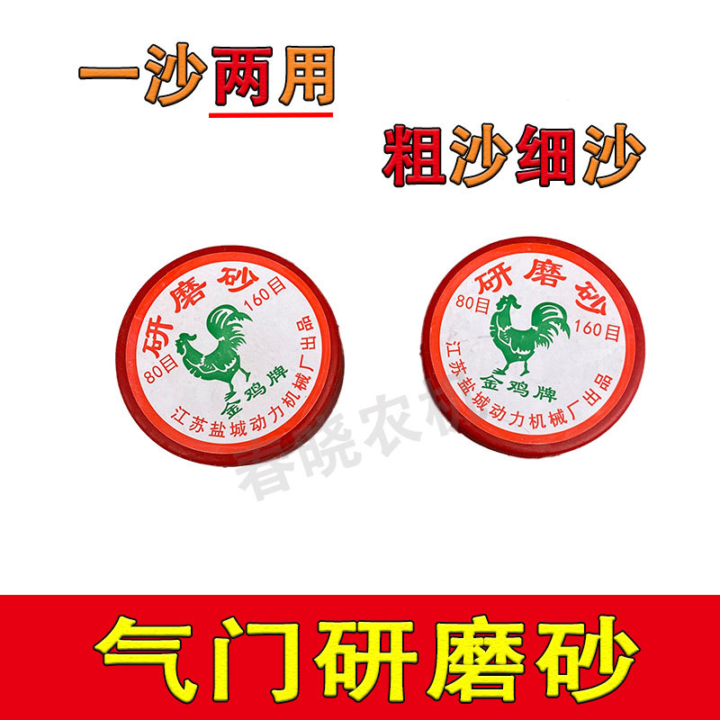 速发气摩研磨砂门托车单缸柴油机进排汽门磨气门座圈粗细两用研磨