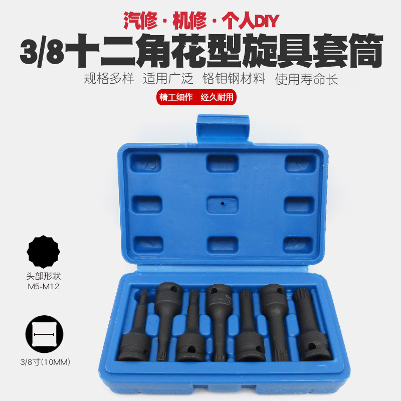 现货速发气动十二角套筒扳手批嘴12角边批头星型批咀花形风动风炮